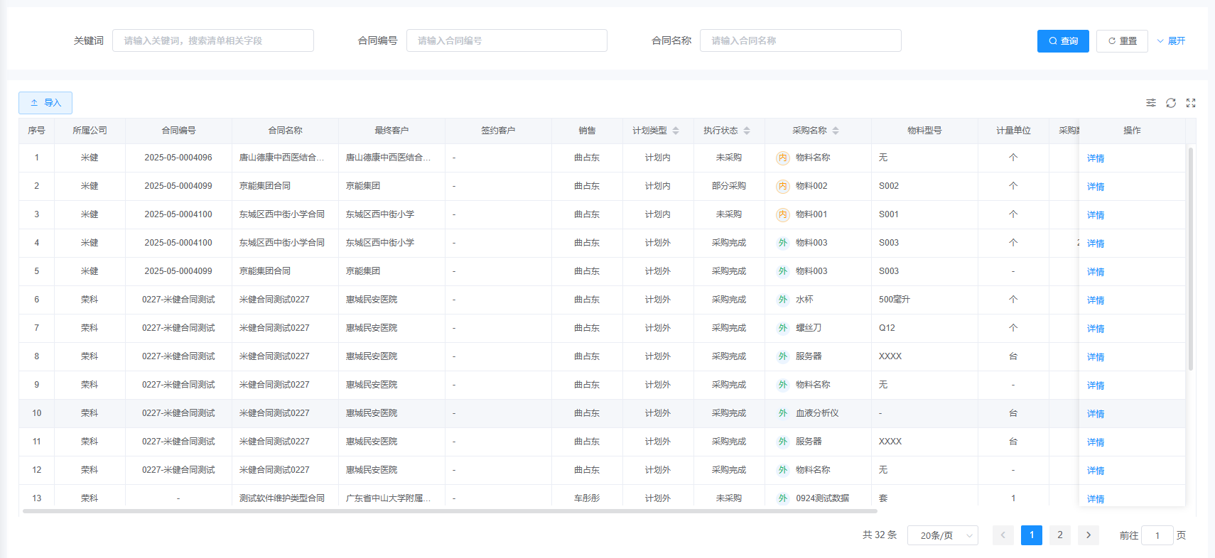 image-20250527152914030