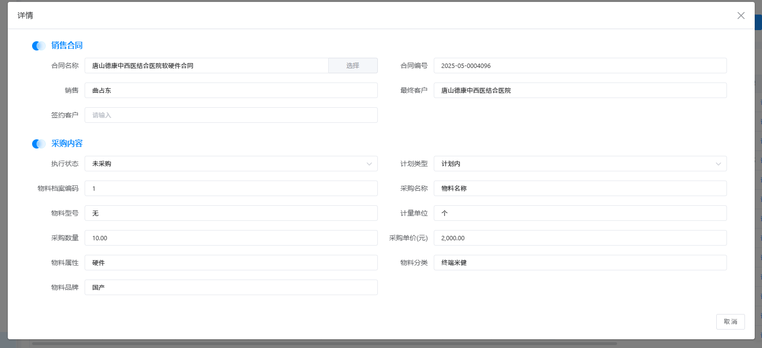 image-20250527153316282